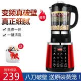 友家铺子（Biooner）破壁机家用全自动多功能豆浆机加热破壁免滤料理机辅食榨汁机绞肉研磨搅拌机 触控款（中国红）