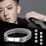 BJYL刻字男士手链男潮流双排古巴手环男生霸气钛钢手饰品百搭礼物男友