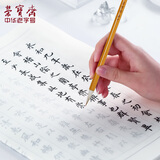荣宝斋 毛笔书法论语王羲之兰亭序文房四宝小楷加厚练字入门描红上林赋长卷临摹日星宣纸书画练习纸 柳公权《兰亭序》字帖/10张
