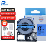 普贴标签带 爱普生锦宫标签打印机色带 办公线缆不干胶标签机打印贴纸 蓝底黑字 24mm