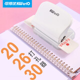 可得优【超级爆款】A520/B526/A430孔活页多孔打孔机装订活页本打孔器学习神器打洞器