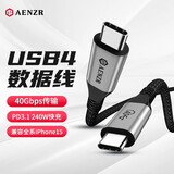 AENZR恩泽 USB4数据线双头type-c全功能40Gbps高速传输240w充电线usb-c视频8k雷电4苹果iphone15pro手机 【0.8米】USB4数据线40G 240W充电 双C口短线