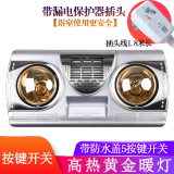博朗家 壁挂式浴霸遥控+温度显示+机身触屏按键卫浴挂壁式取暖器暖风机暖风型灯暖+风暖二合一组合 【漏电保护插头款】高热金灯