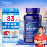 普丽普莱Puritan's Pride 深海鱼油软胶囊1000mg*100粒 omega-3 含EPA和DHA  美国进口【送礼佳品】