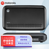 摩托罗拉(Motorola) 4外线16分机 PBX416 集团程控电话交换机 电脑话务员 IVR语音导航 二次来显 远程维护