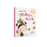 鹦鹉是个预言家（注音全彩美绘童话版）/杜小默励志成长故事