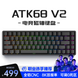 ATK68/V2 电竞磁轴键盘 威界有线单模 客制化电竞无畏契约 PBT透光键帽RT模式68键游戏机械键盘 ATK68 V2 纯黑侧刻（磁玉轴紫）