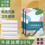 GREY BEE一次性毛巾旅行用品套装加大加厚棉柔大号纯棉珍珠纹出差便携 一次性毛巾加厚【2条装】30*70