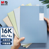 晨光（M&G）简约创意缝线本大学生可爱记事本笔记本子高中学生日记作业练习本 手账本考研开学文具 【淡染系列】16K*4本