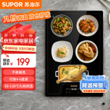 苏泊尔（SUPOR）暖菜板 饭菜保温板热菜板 加热桌垫菜板 烘干暖酒定时安全童锁热菜神器（方形） BF6040A802