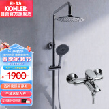 科勒（KOHLER）圆形超薄顶喷花洒套装大顶喷沐浴升降多功能洗澡喷头K-28582