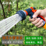 晶润 浇花洗车水枪高压浇水喷头喷雾水管软管浇菜神器多功能水管车水 单水枪