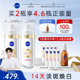 妮维雅（NIVEA）630淡斑美白精华液30ml*2 护肤品套装 生日礼物女 王星越推荐