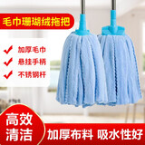 棠溪塘拖把珊瑚绒拖地拖把毛巾布吸水拖把家用传统拖布棉线老式墩布拖把 1圆头+1钢杆