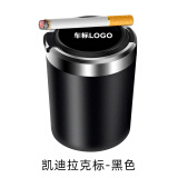 汽车烟灰缸车载 带LED灯带盖带灯夜光多功能创意车内车用烟灰缸专用烟灰缸个性耐高温彩灯装饰用品改装 凯迪拉克XT4/XT5/XTS/ATS-L/CT6 黑色带车标款