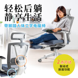 山业休息椅 电脑办公椅 老板椅 人体工学椅 办公可躺带脚踏SNCM019 布艺-时尚款