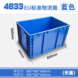 世库EU箱加厚塑料物流箱周转箱收纳整理储物箱EU塑料物流箱储物箱 600*400*340无盖蓝色