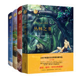 诺贝尔文学奖作家作品4册：丛林之书、青春的诗、希默兰的故事、新月集 飞鸟集