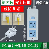 公牛（BULL）公牛2脚插头排插两项孔接线板插座双头二角眼相插排延长带线插板 公牛412K二插位 5米