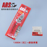 爱丽斯（ARS）日本爱丽斯剪枝剪刀进口修枝剪ARS 130DX果树剪刀 树剪剪子爱丽丝 130DX【红色】+弹簧