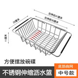 厨房置物架不锈钢水槽伸缩沥水架碗筷碟收纳架洗菜盆沥水篮可伸缩 30*25cm可伸缩底部曲网中号款  一个装