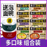白象 汤好喝方便面整箱批发泡面袋装送泡面碗零食高汤面免煮夜宵 【11袋+碗】辣牛+羊肉+肥牛+兰州