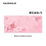 阿米洛（Varmilo） 阿米洛鼠标垫 大桌垫 桌垫办公 大鼠标垫 键盘垫 樱花650*300*3mm