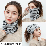 杉沓 保暖小围脖护颈冬季女韩版春秋防风百搭套头脖套春秋薄款堆堆帽 字母爱心灰色