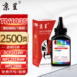京呈MFC-1919NW粉盒适用兄弟DCP1618W硒鼓1908 1208打印机1816墨盒1608 TN1035碳粉 黑色1瓶