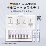 唯莉欧水光精华液保湿磁石锁水玻尿酸原液保湿补水 7支装*2ml