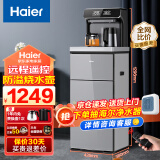 海尔（Haier）新款茶吧机家用全自动上水智能双出水下置水桶多功能立式高端饮水机 新款巨无霸-冰河银【遥控+防溢水】- 温热型