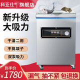 科亚仕（KOEARSIE）真空包装机商用真空封口机塑封机大型熟食品真空机全自动干湿二用 ZK-360型商用双泵