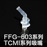 膳魔师THERMOS膳魔师吸管配件儿童吸管杯配件原装吸嘴管子双盖吸管杯配件 FFG/TCMI单独吸嘴(透明装)