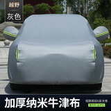2023款长安三代CS75plus车衣车罩防晒防雨隔热遮阳专用加厚汽车套 23款CS75plus第三代专用【纳米加