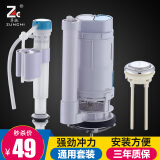 尊驰马桶配件抽水马桶座便器上水阀水箱配件排水阀老式双冲水按钮套装