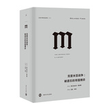 理想国译丛032·克里米亚战争：被遗忘的帝国博弈