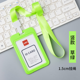双面可视胸牌卡套工作牌卡套证件套带挂绳工作证学生饭卡套校牌门禁市民公交卡保护套员工挂牌厂牌套定制挂绳 双面可视-竖款荧光绿（含绳）