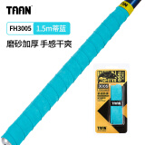 TAAN泰昂鱼竿缠把带吸汗耐磨手把缠绕防水磨面烙纹渔具钓竿配件FH3005 FH3005 蒂蓝-1.5m
