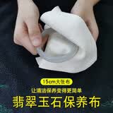 XD擦玉布珠宝首饰擦拭布翡翠玉石手镯清洁护理保养抛光布 一张的价格