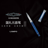 LAMPO /G20峰会元首签字笔 钢笔礼盒 国风商务办公礼物 杭州博物馆收藏企业定制刻字 景泰蓝(G20元首签字笔)
