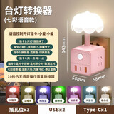 立凌宸语音控制七彩氛围小夜灯家用插电USB魔方插座变色灯声控卧室夜灯 粉色语音款（七彩变光）带USB