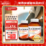 澳佳宝Blackmores 氨糖软骨素加强版维骨力  120粒*2瓶 成人 澳洲进口