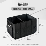御马汽车后备箱收纳箱储物盒可折叠车载置物整理箱车尾箱特斯拉用品 【基础款无盖】容量40L