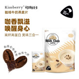 可每日（KIMBERRY）新西兰进口高纤高蛋白营养早餐代餐即食独立包装冲饮牛奶燕麦片 【唤醒】咖啡牛奶燕麦片10包/袋