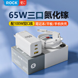 ROCK65W氮化镓充电器套装100W数据线Type-C快充苹果16promax/15手机华为小米ipad平板笔记本电源适配器