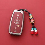 速现奇瑞瑞虎8pro钥匙套艾瑞泽8瑞虎9/7plus探索06七九风云a8欧萌达壳 D款诸事皆顺【锌合金】+招财貔貅 无规格