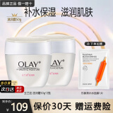 玉兰油（OLAY）面霜滋润霜补水保湿乳男女通用护肤品早晚润肤霜亮肤水润节日礼物 滋润霜50g*2