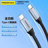 品胜适用苹果16/15充电线全功能Type-C数据线双头兼容雷电4/5 PD60W快充车载华为平板iPad笔记本