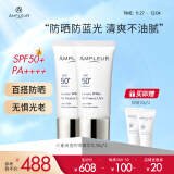 AMPLEUR 日本进口防晒霜SPF50+PA++++清透防晒精华乳30g隔离紫外线防晒 防晒2支【小姐姐们喜欢囤】 护肤必备