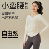 自由系瑜伽服女春秋季速干运动健身上衣T恤普拉提舞蹈训练服长袖罩衫